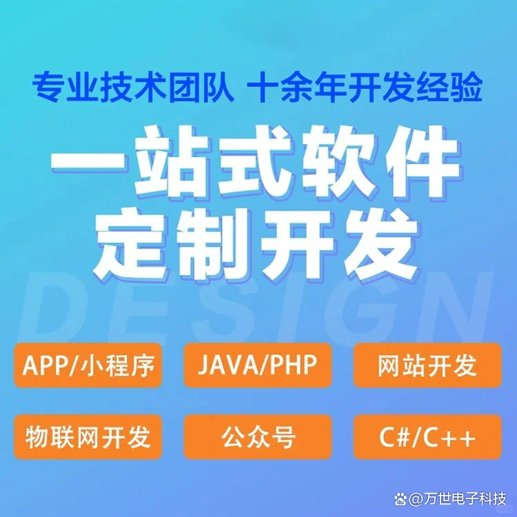 昆明软件开发